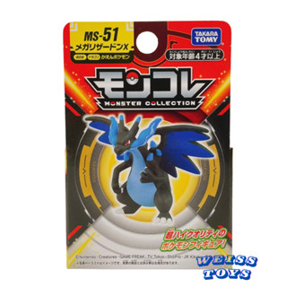 ★維斯玩具★ 現貨 神奇寶貝 寶可夢 TAKARA TOMY MS-51 MEGA超級噴火龍X 公仔 不挑盒況