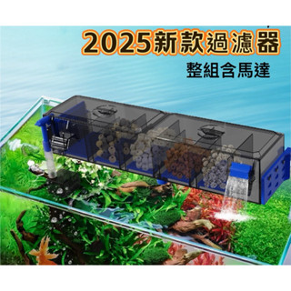 【林美美水族】【整組含110V馬達】魚缸多功能上部過濾器 內掛過濾器 外掛過濾器 淨水過濾器 小型缸 瀑布過濾器