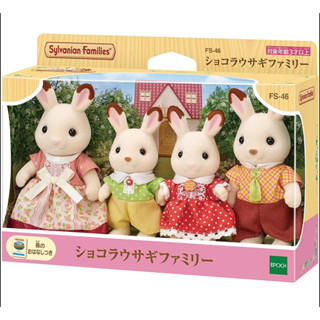 Sylvanian Families 森林家族 可可兔家庭組 EP14964