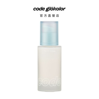 【CODE GLOKOLOR】反孔救星妝前乳 30ml｜品牌旗艦店