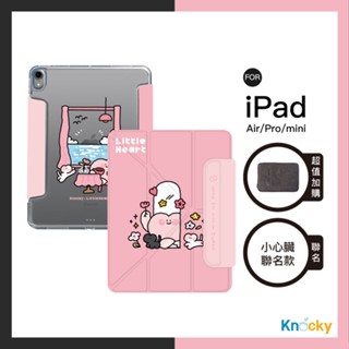 #小心臟登場！【Knocky x 小心臟】iPad Air4/5/6/Pro11/mini6/7 多折搭扣平板保護殼