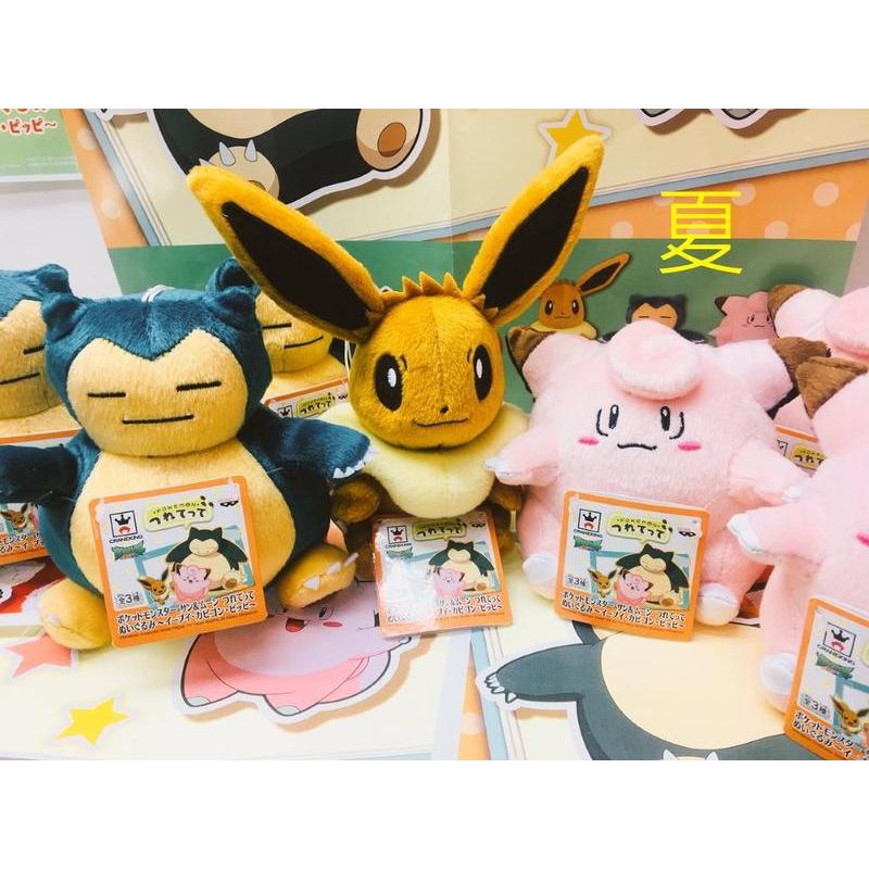 《夏本舖》代理 BANPRESTO 神奇寶貝 寶可夢 太陽與月亮 伊布 卡比獸 皮皮 玩偶 布偶 娃娃 3款一套 景品