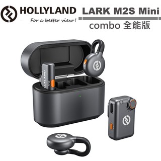 Hollyland LARK M2S Mini Combo 全能版 無線麥克風 潤橙公司貨 黑色