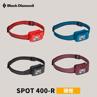 優惠劵多到用不完!!【Black Diamond】SPOT 400-R 頭燈 (620676) 露營燈 戶外燈