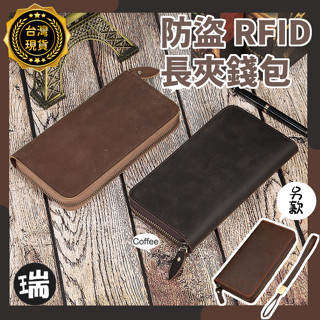 防盜 RFID錢包 ⭐瑞記行⭐臺灣現貨【H304】多功能 零錢包 零錢收納錢包 拉鍊 男生女生長夾 包包 硬幣 皮夾