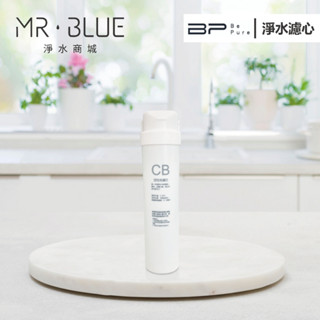 【Be.Pure】XR-1 專用 CB 活性碳口感濾芯濾心