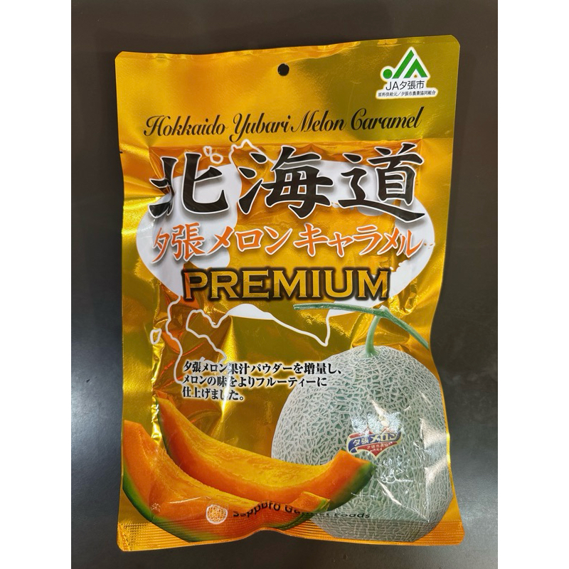 日本糖果 牛奶糖 夕張 日系零食 道南 哈密瓜牛奶糖