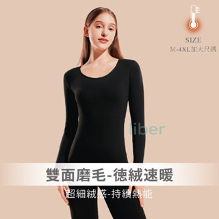 【林柏】保暖套裝 女款 雙面磨毛 微高領＆圓領 輕薄發熱衣 發熱衣 保暖衣+ 保暖褲 套裝 女保暖衣