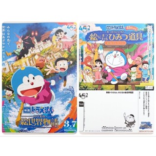 💫免運💫日版DM收藏 大雄的繪世界物語 哆啦A夢 動畫 劇場版 電影 廣告單 宣傳單 傳單 小海報 日本