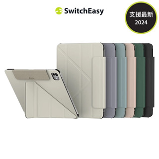 SwitchEasy 魚骨牌 Origami iPad Air/Pro/mini/iPad10/M4 多角度支架保護套