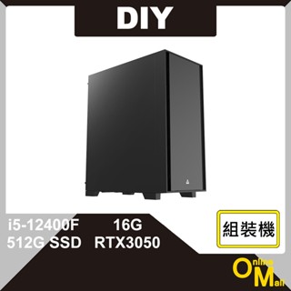 【鏂脈PC】DIY 桌機 i5/16G/512G SSD/RTX3050獨顯 楓之谷 特戰英豪 遊戲 主機 桌上型電腦
