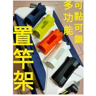 ♡秘境釣具♡ 第一精工【受三郎】立竿 專用餌盒座 置竿架 冰箱置竿架 釣魚冰箱竿架 餌盒座 立竿筒 置竿座 釣箱配件