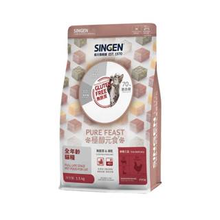 現貨速出🚀 SINGEN 信元發育寶 極醇元食 鮮嫩三品 貓咪凍乾糧 1.5KG 貓飼料 貓飼料 貓凍乾飼料