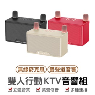 KooPin & Newrixing 雙人無線麥克風行動KTV音響組 無線麥克風 便攜式音響 卡拉OK音響 藍牙音響 行
