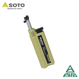 [SOTO]伸縮點火器 ST-407LV 電子點火【士林百嶽】原廠正貨，實體店面有保障