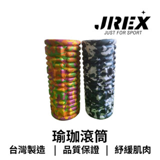 【GO 2 運動】現貨 快速出貨 臺灣製造 瑜珈滾筒 瑜珈柱 不易變形 2種凸點 瑜珈按摩滾輪 居家運動