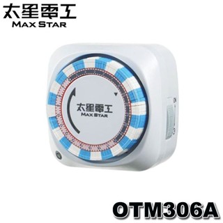 【3CTOWN】含稅附發票 MAX STAR 太星電工 OTM306A 省電家族 2P+3P機械式 定時器