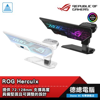 ASUS 顯示卡支撐架 ROG Herculx XH01 熱銷款 Graphics Card Holder ARGB