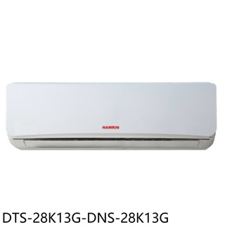 華菱【DTS-28K13G-DNS-28K13G】定頻分離式冷氣4坪(含標準安裝)