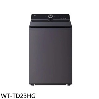 LG樂金【WT-TD23HG】23公斤變頻洗衣機(含標準安裝)