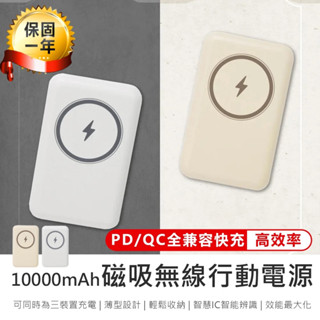 KINYO 耐嘉 磁吸無線行動電源 無線行動電源 無線充電 磁吸行動電源 行動電源 充電寶 KPB-2304