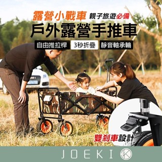 戶外露營手推車 美式超大輪摺疊推車 寬胎折疊式拖車購物車 寵物推車 折疊車 推拉車 野餐車 標準【A0204】