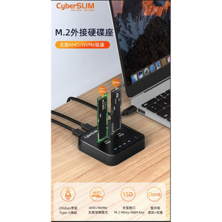 【S03 築蒂資訊】含稅 M2-DC M.2 PCIE SSD 硬碟對拷機外接盒 硬碟對拷 硬碟外接盒