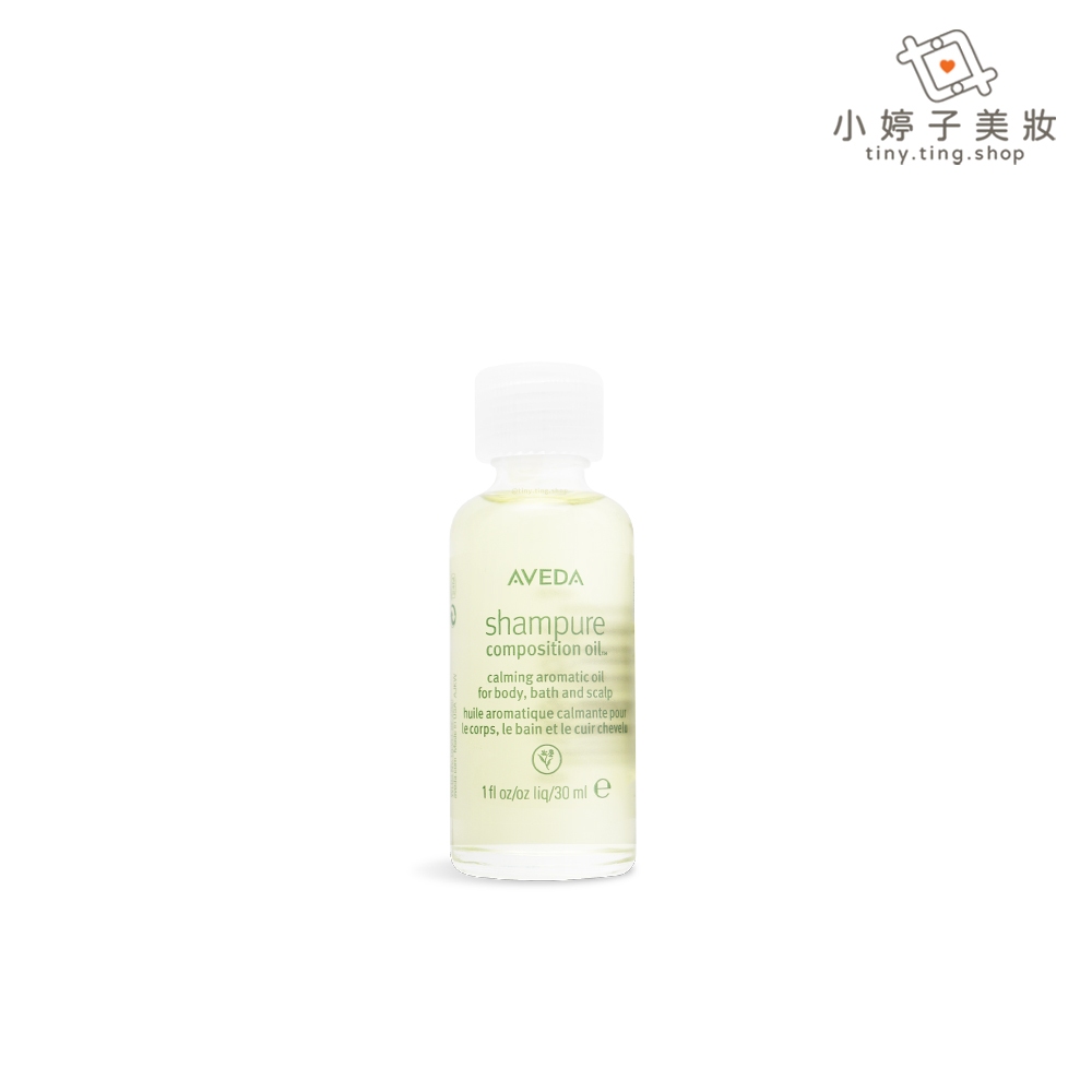 AVEDA 純香護理精華油 30ml 小婷子美妝
