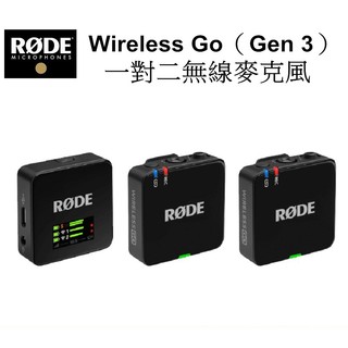 【RODE 羅德】Wireless GO 第三代 一對二 無線麥克風 黑色 相容相機手機及電腦 公司貨