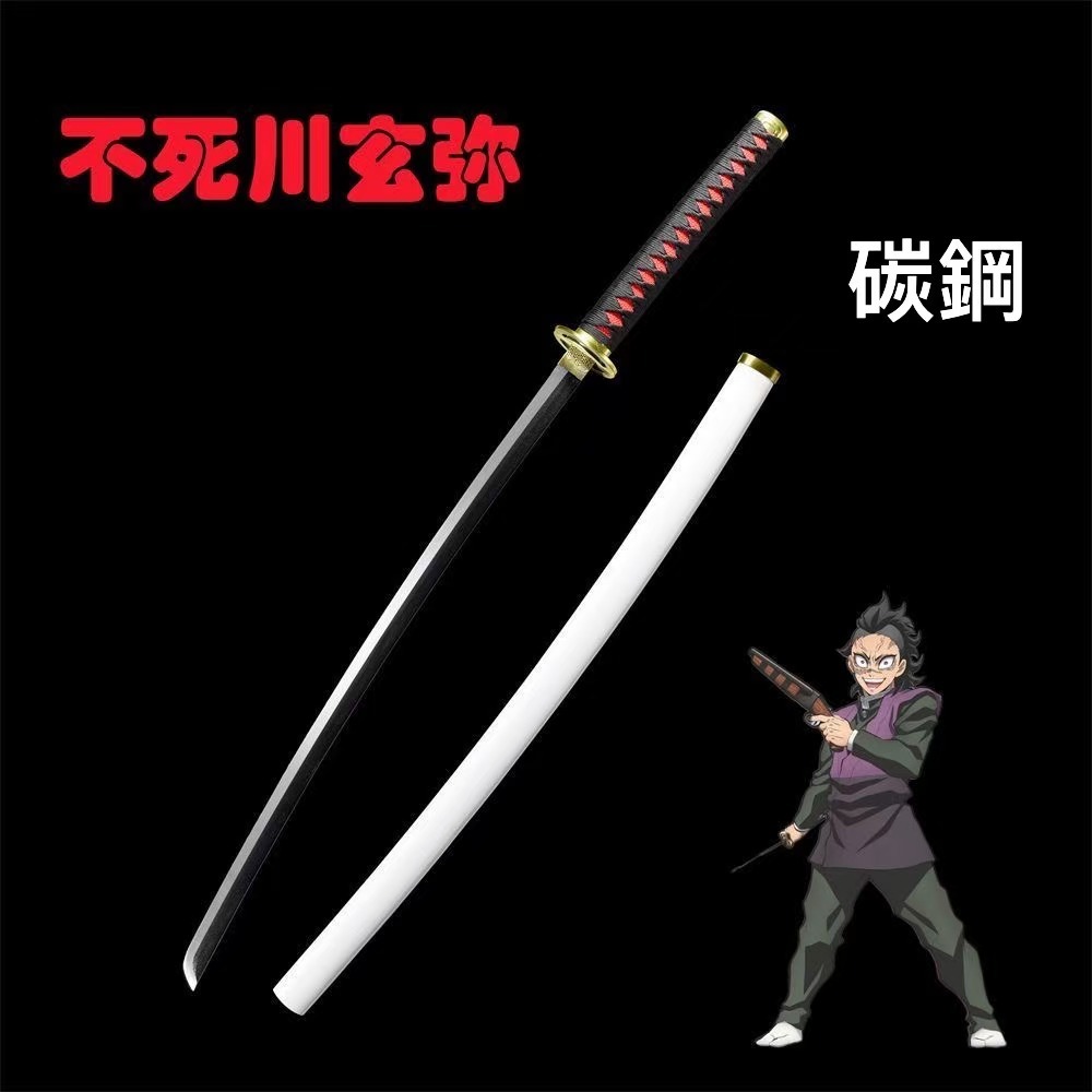 鬼滅の刃-不死川実弥 武具 刀装具 日本刀 模造刀 居合刀 日輪刀 武士道