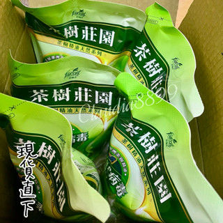 ⚠️限下全家｜請留意內文 | 效期2027.12後｜茶樹莊園超濃縮洗衣精補充包（1500ml /包）