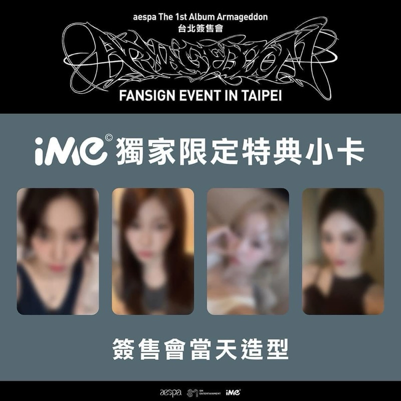 aespa 正規一 台北簽售 小卡 armageddon Karina WInter Ningning Giselle