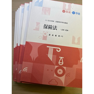 111年 司法官律師 司律總複習（二試）