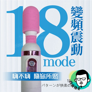 電動按摩棒 震動棒 FUNFLY 絕對高潮 神仙來 粉色 超強力 AV棒 按摩棒 矛盾大對決 情趣用品 按摩棒 無線跳蛋