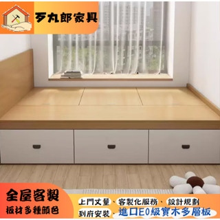 歹丸郎全屋訂製 客製化傢俱 現代簡約榻榻米床 小戶型多功能單人床組 收納儲物床