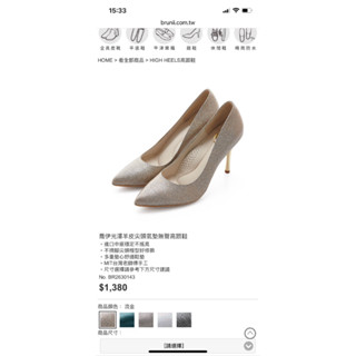 brunii 喬伊光澤羊皮尖頭氣墊無聲高跟鞋 24號 二手婚鞋 九成新 #婚鞋#高跟鞋