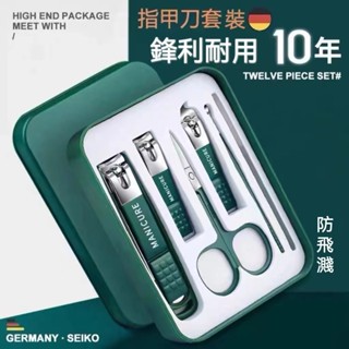 ❤️臺灣現貨❤️ 防飛濺指甲刀 指甲刀四件組 修甲套裝 指甲刀套裝 斜口鉗 修甲刀 指甲剪 美甲修容組 便攜式 多功能