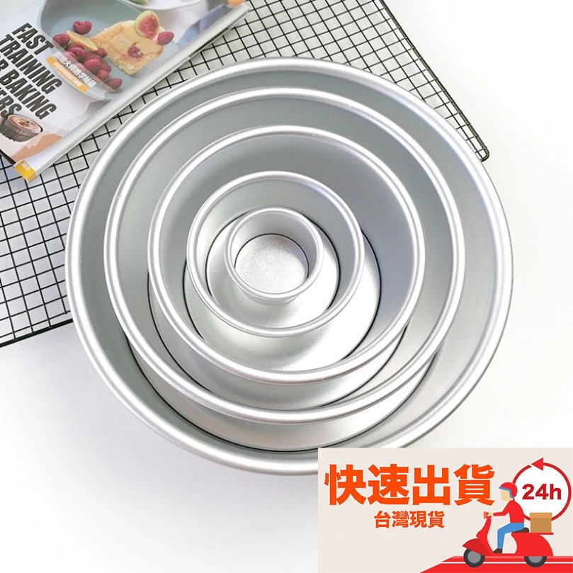 ◎2/4/6/7/8/10吋◎陽極鋁合金圓形加厚活底固底蛋糕模/戚風模/圓形分離式模具