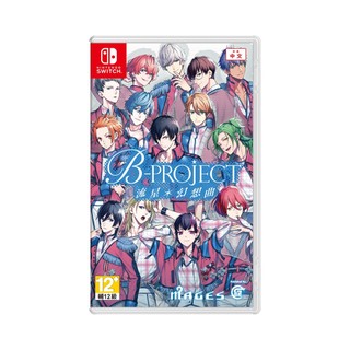 【現貨不用等】NS Switch B-Project 流星幻想曲 中文版 乙女 留星 戀愛 模擬 偶像 幻想曲 交友