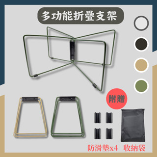 ☝現貨折扣☝露營置物支架 摺疊支架 鋁箱支架 冰桶支架 增高架 戶外折疊支架 裝備支架 冰箱支架 多用途支架 露營增高架