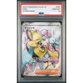 PSA10 日文鑑定卡 奇樹 SR 寶可夢 PTCG