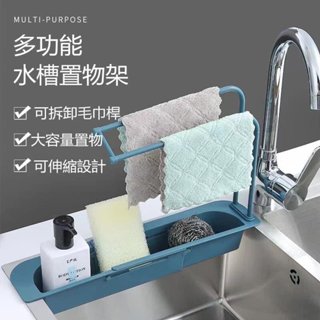 北歐風 伸縮式置物架 瀝水置物架 顏色隨機