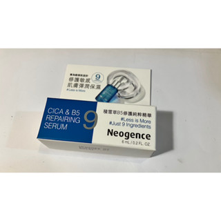 neogence 霓淨思 積雪草B5修護純粹精華6mL