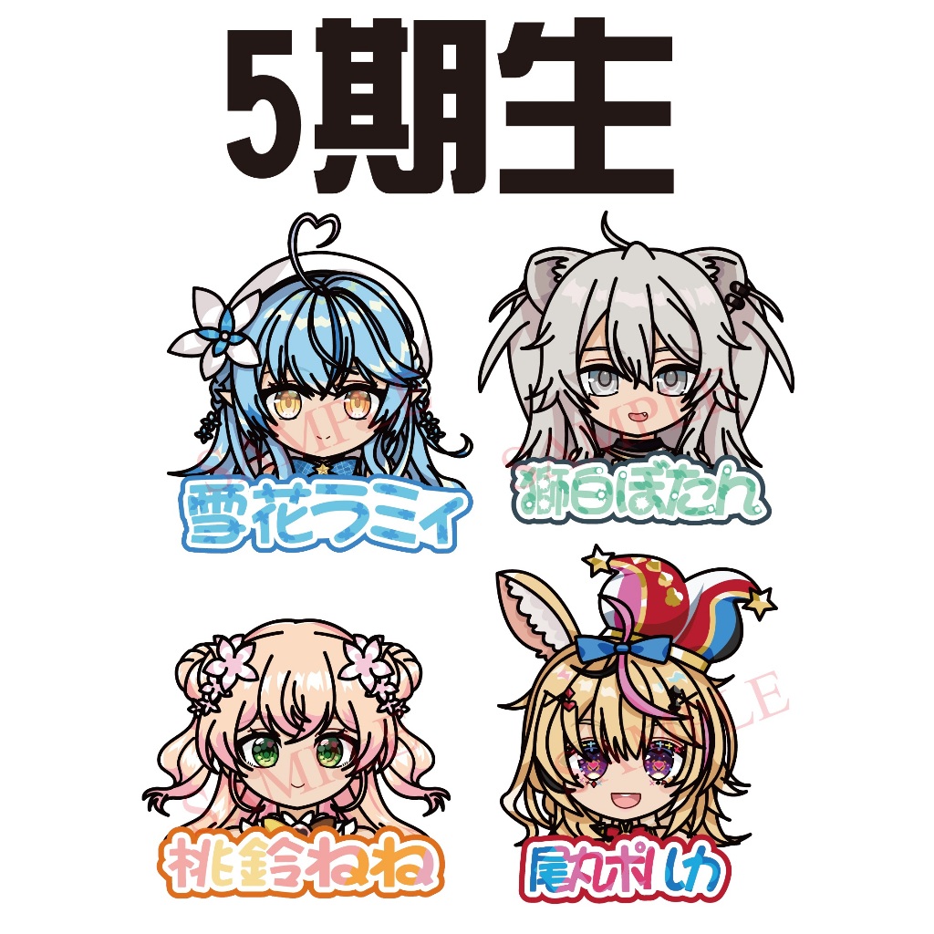 ~出清小屋~現貨全新 hololive 防水 貼紙 痛貼 車貼 雪花菈米 獅白牡丹 波爾卡 桃鈴音音