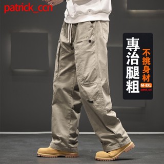 🔥大碼/高品質/專賣店🔥m-8xl 大尺碼休閒褲 男士工裝褲 寬鬆直筒褲 美式闊腿褲 春夏 胖子梭織褲大口袋長褲 工作褲