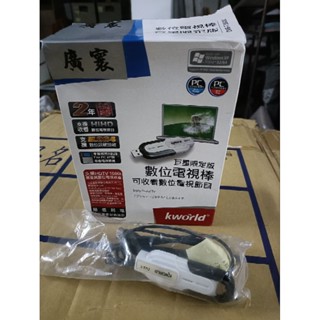 廣寰數位電視棒巨星限定版