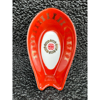 大同瓷器萬壽無疆 B38（湯匙座）