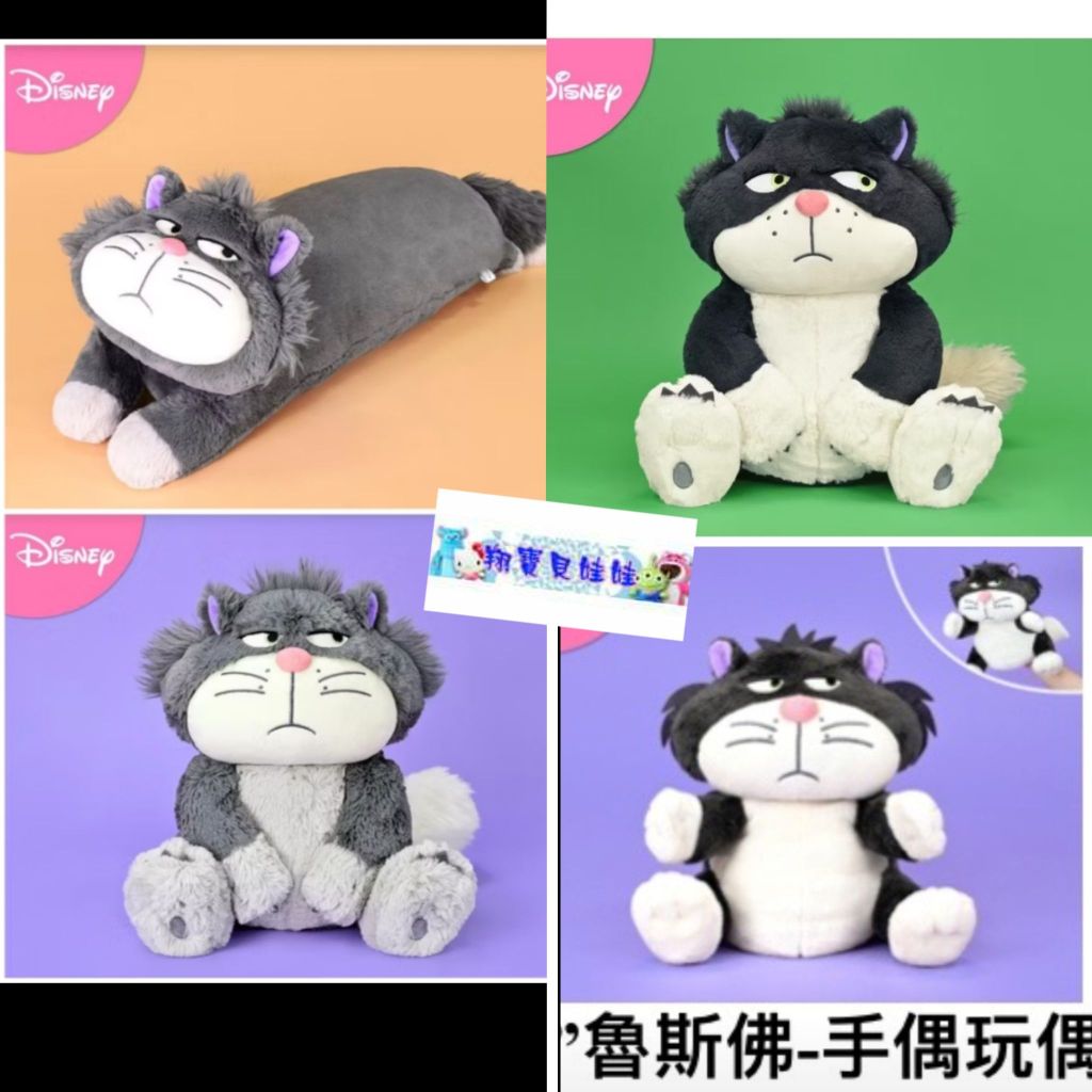 魯斯佛 娃娃 魯斯佛趴姿抱枕~壞貓咪 魯斯佛長玩偶 路西法娃娃 睡覺抱枕 7-11仙履奇緣 跩跩小壞貓 波斯猫娃娃 貓咪
