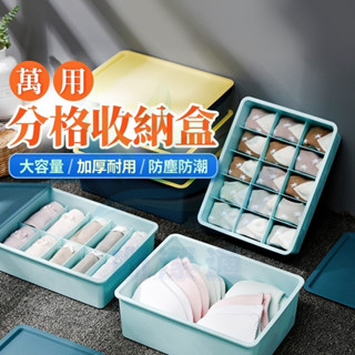 多功能簡約收納盒 收納 便利 整潔 安全 耐用 美觀 省空間 硬質設計 固定隔板 生活必備 物品分類 風格簡約 圓滑邊緣