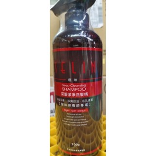 【SELIN璱琳】深層潔淨洗髮精700ml《臺塑生醫製造》